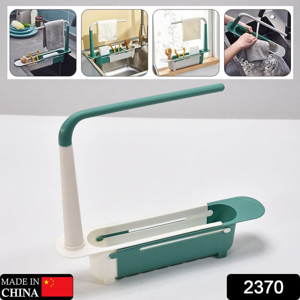 Expandable Kitchen Drying Basket Rack for Kitchen Use (1 Pc) - justgrabit.in | Just Grab It