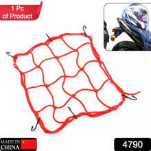 Heavy - Duty Elastic Bungee Cargo Net Mesh Holder - 4 Adjustable Hooks for Motorcycle - justgrabit.in | Just Grab It