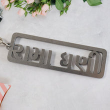 Stylish Devotional Text Metal Keychain (1 Pc) - justgrabit.in | Just Grab It