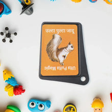 Flip Image Ulta Pulta Magic Card Toy (1 Pc) - Justgrabit Inc.