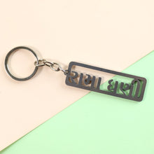 Stylish Devotional Text Metal Keychain (1 Pc) - justgrabit.in | Just Grab It