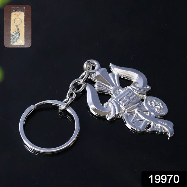 Trishul Damru Shiv Symbol Silver Keychain (1 Pc) - justgrabit.in | Just Grab It