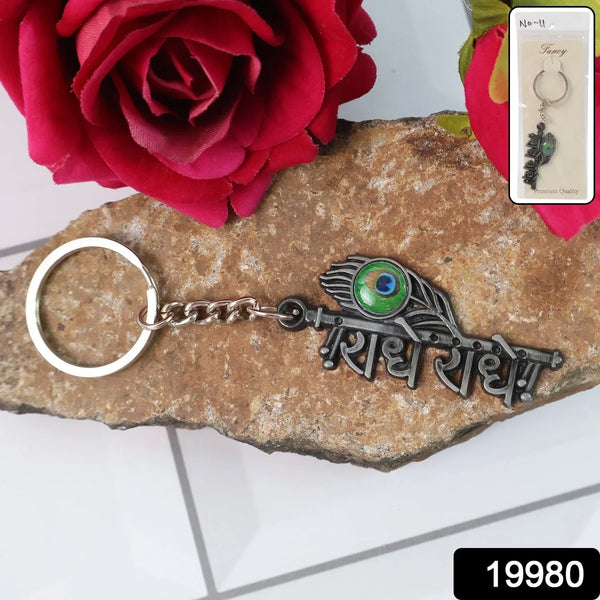 Stylish Radha Krishna “Radhe Radhe” Metal Keychain (1 Pc) - justgrabit.in | Just Grab It