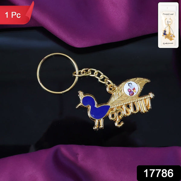 Premium Krishna - Themed Decorative Metal Keychain - justgrabit.in | Just Grab It