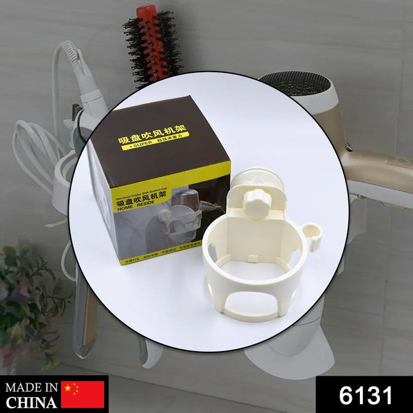 Hair Dryer Holder with Suction - Wall - Mount Bathroom Organizer for Women & Girls - justgrabit.in | Just Grab It