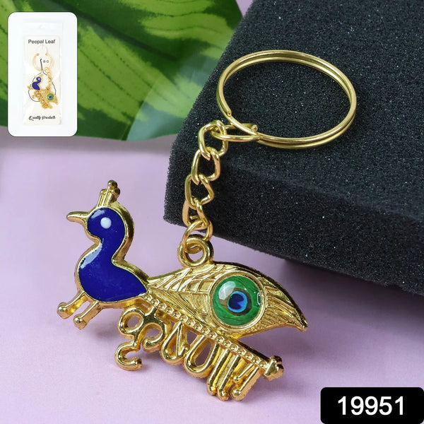 Krishna Peacock Design Golden Keychain (1 Pc) - justgrabit.in | Just Grab It