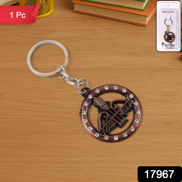 Decorative Metal “Jai Shree Shyam” Keychain (1 Pc) - justgrabit.in | Just Grab It