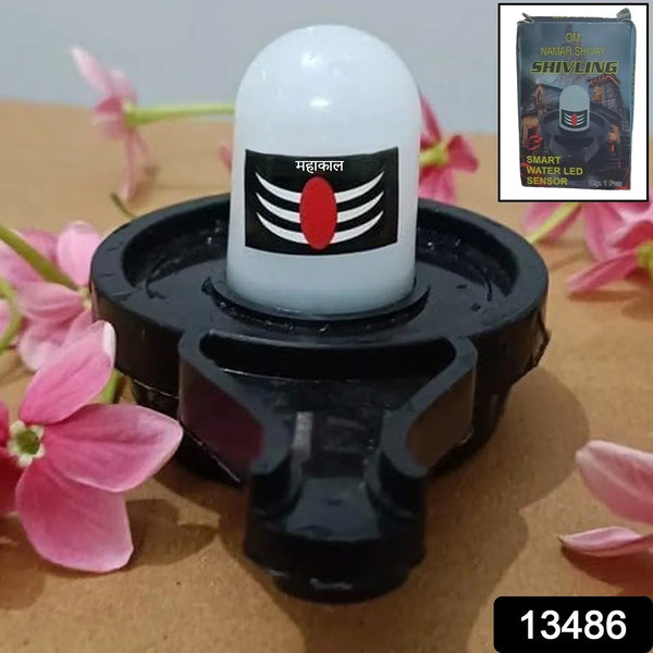 Water Sensor LED Shivling Idol for Pooja & Festivals - justgrabit.in | Just Grab It