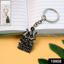 Mahakal Trishul Damru Design Keychain (1 Pc) - justgrabit.in | Just Grab It