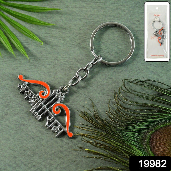 Jai Shree Ram Bow & Arrow Metal Keychain (1 Pc) - justgrabit.in | Just Grab It