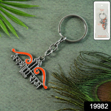 Jai Shree Ram Bow & Arrow Metal Keychain (1 Pc) - justgrabit.in | Just Grab It