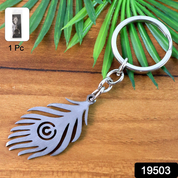 Stylish Stainless Steel Peacock Feather Keychain (1 Pc) - justgrabit.in | Just Grab It