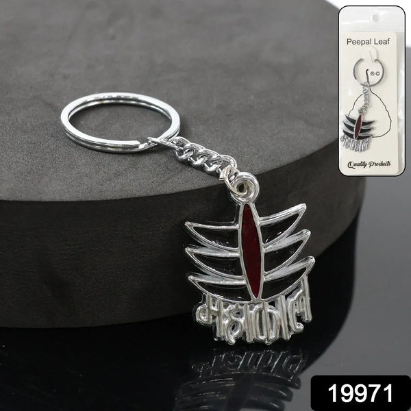 Mahakal Symbol Metal Keychain (1 Pc) - justgrabit.in | Just Grab It