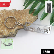 Premium Gujarati Text Metal Keychain (1 Pc) - justgrabit.in | Just Grab It
