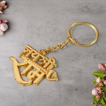 Jai Shree Ram Text Metal Keychain (1 Pc) - justgrabit.in | Just Grab It