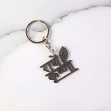 Premium “Radhe Krishna” Metal Keychain (1 Pc) - justgrabit.in | Just Grab It