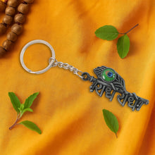 Stylish Radha Krishna “Radhe Radhe” Metal Keychain (1 Pc) - justgrabit.in | Just Grab It