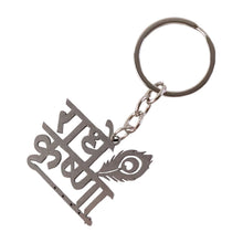 Premium “Radhe Krishna” Metal Keychain (1 Pc) - justgrabit.in | Just Grab It