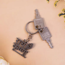 Premium “Radhe Krishna” Metal Keychain (1 Pc) - justgrabit.in | Just Grab It