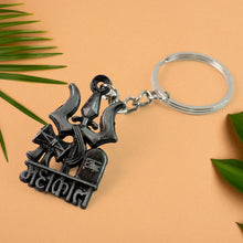 Mahakal Trishul Damru Design Keychain (1 Pc) - justgrabit.in | Just Grab It
