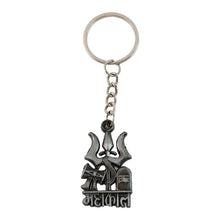 Mahakal Trishul Damru Design Keychain (1 Pc) - justgrabit.in | Just Grab It
