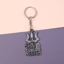 Premium Metal Mahakal Keychain (1 Pc) - justgrabit.in | Just Grab It