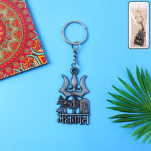 Premium Metal Mahakal Keychain (1 Pc) - justgrabit.in | Just Grab It