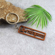 Radha Krishna Religious Metal Keychain (1 Pc) - justgrabit.in | Just Grab It