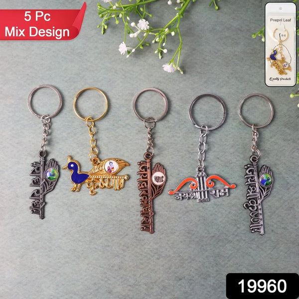 Krishna Theme Keychain Set (5 Pc Mix Design) - justgrabit.in | Just Grab It