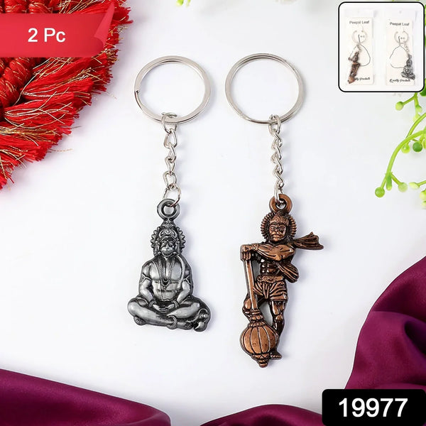 Hanuman Metal Keychain Set (2 Pc Mix Design) - justgrabit.in | Just Grab It