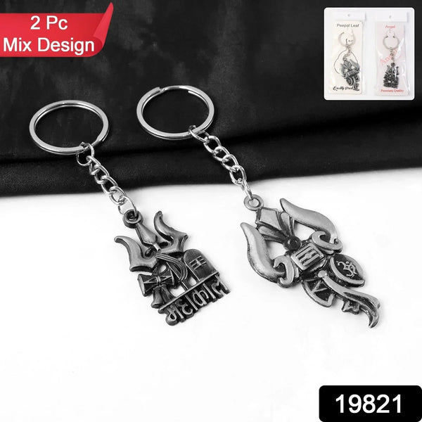 Mahakal Trishul Metal Keychain Set (2 Pc Mix Design) - justgrabit.in | Just Grab It