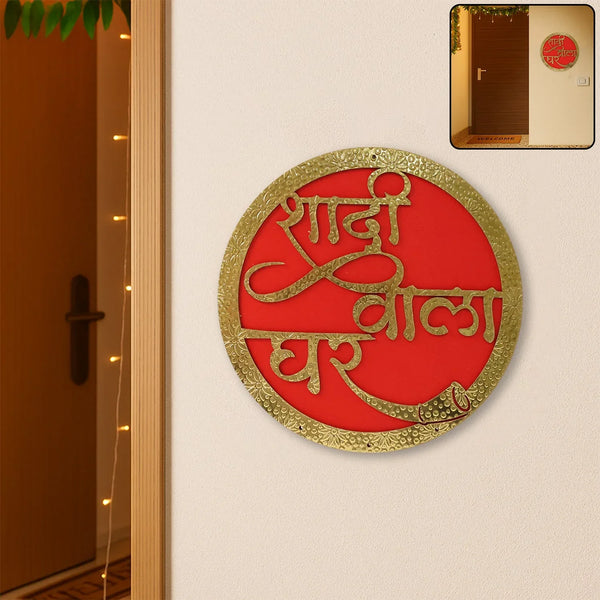 Shadi Wala Ghar Decorative Wall Hanging Name Plate - (1 Pc) - justgrabit.in | Just Grab It