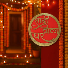 Shadi Wala Ghar Decorative Wall Hanging Name Plate - (1 Pc) - justgrabit.in | Just Grab It