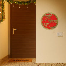Shadi Wala Ghar Decorative Wall Hanging Name Plate - (1 Pc) - justgrabit.in | Just Grab It