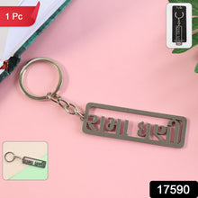Stylish Devotional Text Metal Keychain (1 Pc) - justgrabit.in | Just Grab It
