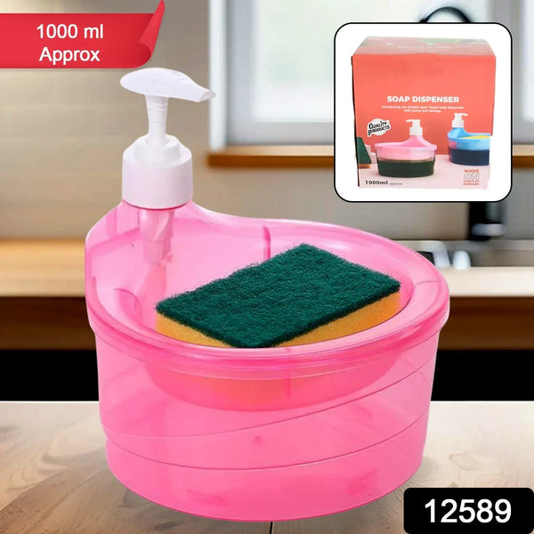 2 - in - 1 Double Layer Liquid Soap Dispenser with Pump & Sponge – Practical Kitchen & Hotel Sink Soap Pump Bottle (Rectangle) - Justgrabit Inc.