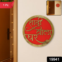 Shadi Wala Ghar Decorative Wall Hanging Name Plate - (1 Pc) - justgrabit.in | Just Grab It