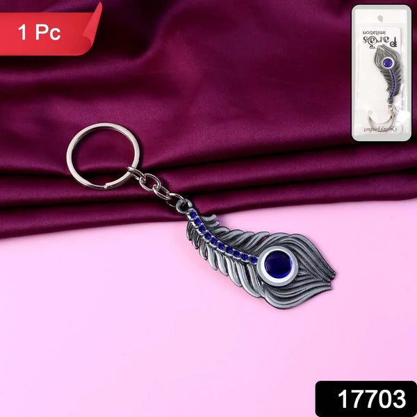 Elegant Metal Peacock Feather Keychain (1 Pc) - justgrabit.in | Just Grab It