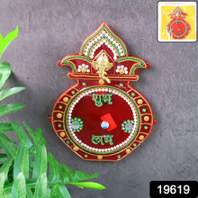 Decorative Kalash Wall Hanging with Shubh Labh (1 Pc) - Justgrabit Inc.